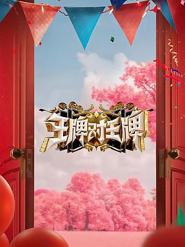 无畏警官2
