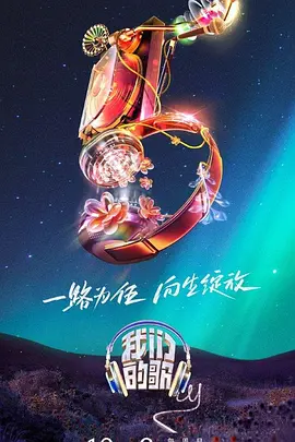 恋爱季节1986