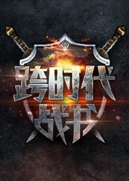 布加勒斯特的秘密