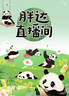 无敌当家