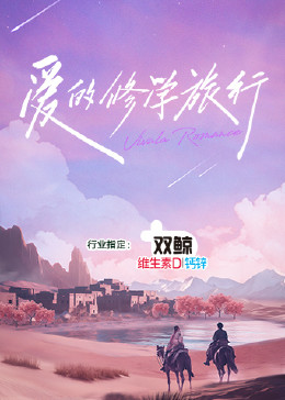 爱情治疗师