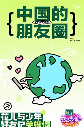 爱的蹦极