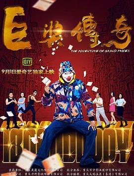 恐怖的鬼森林