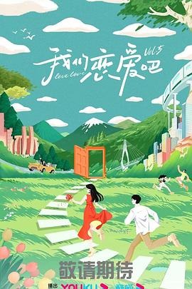 幸福密码2020