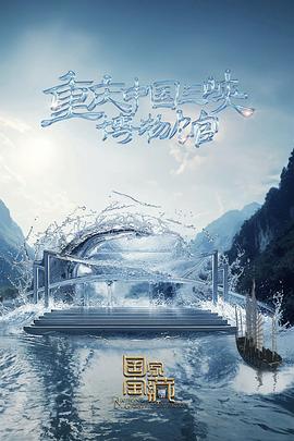 无间英雄