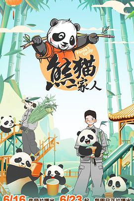 斯诺登