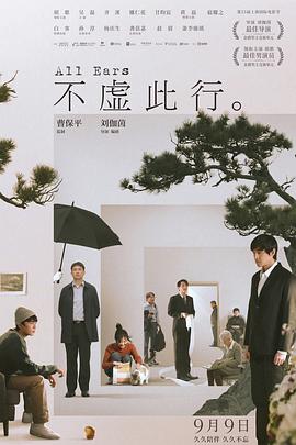 恋爱勿语