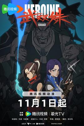巴山女红军