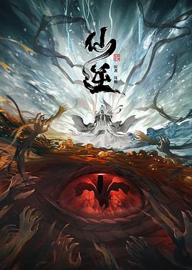 恐怖的鬼森林