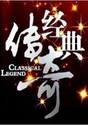 爱火